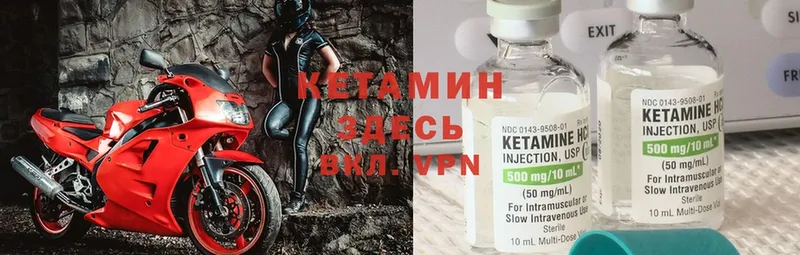 Кетамин ketamine  цена наркотик  Людиново 