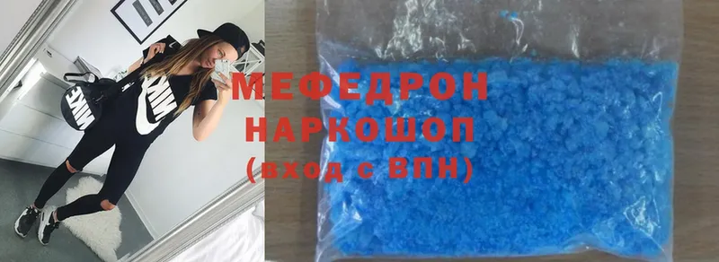 МЯУ-МЯУ mephedrone  Людиново 